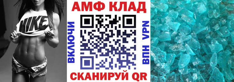 АМФ 98%  даркнет состав  Махачкала 