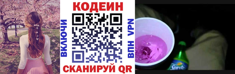 Кодеиновый сироп Lean Purple Drank  магазин продажи   Махачкала 