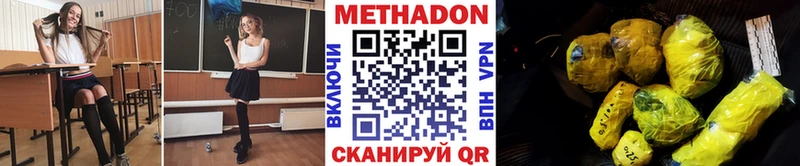 Метадон VHQ  купить  сайты  ОМГ ОМГ ONION  нарко площадка клад  Махачкала 